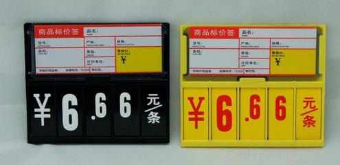 【雅量K008冰鮮牌,水產牌,熟食牌】價格_廠家_圖片 -