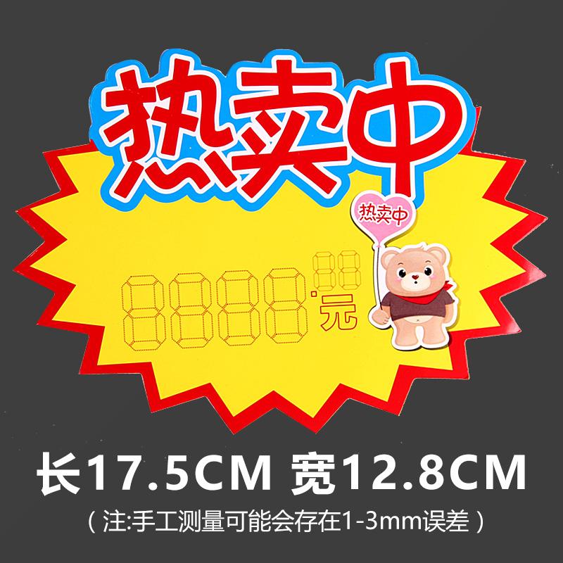 超市標簽價格標價粘貼碳帶打印熱敏紙便利店手寫pop廣告用品