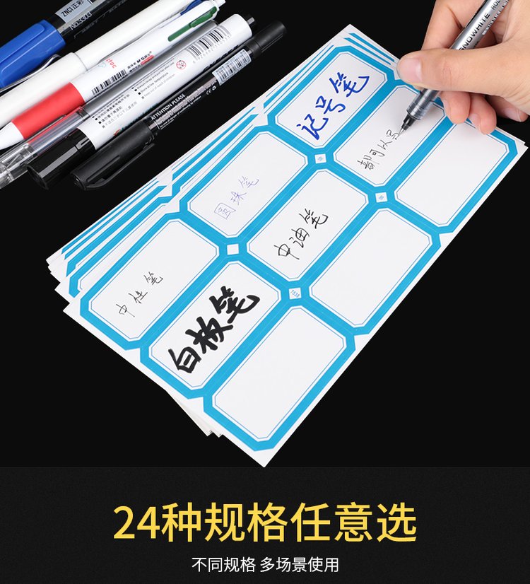 100張不干膠標簽貼紙辦公生活學生用品手寫防水姓名貼標價紙自粘 - 愛