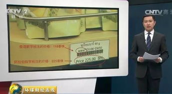 泰國有商店同一商品兩種標價 賣給你比當地人貴一倍