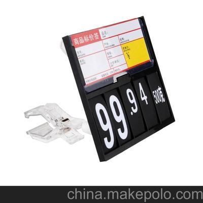 中國廠家專業生產 超市插式價格牌 小型冰柜插牌圖片,中國廠家專業生產 超市插式價格牌 小型冰柜插牌圖片大全,廣州市雅量展示用品銷售二部-