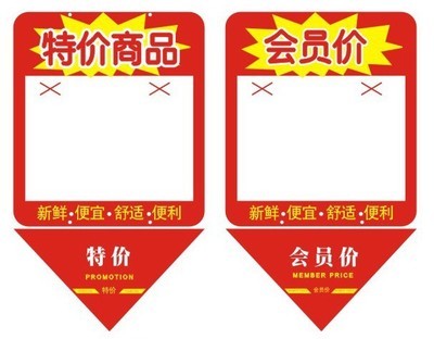 【超市入口促銷果蔬牌華聯(lián)果蔬牌果蔬標(biāo)價(jià)牌果蔬展示牌果蔬促銷牌】價(jià)格,廠家,圖片,廣告牌,廣州雅量展示用品公司-