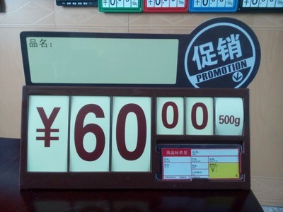 【廠家直銷 三角臺式標(biāo)價(jià)牌 堆頭促銷牌 pop超市標(biāo)價(jià)牌】價(jià)格,廠家,圖片,其他商標(biāo)、標(biāo)識產(chǎn)品,常熟市美晨超市展示用品-