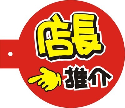 【【廠家直銷】通道促銷卡,PVC促銷卡,標(biāo)價(jià)卡,貨架卡】價(jià)格,廠家,圖片,其他廣告展覽設(shè)備,廣州市雅量展示用品內(nèi)貿(mào)2部-