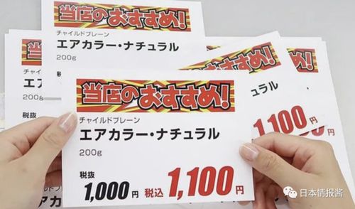 日本商品標(biāo)價(jià)恢復(fù)舊制4月1日起一律含稅價(jià)