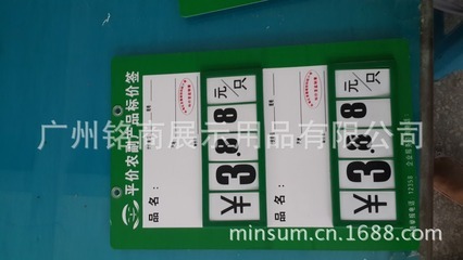 【天天便宜標(biāo)價(jià)牌 平價(jià)超市價(jià)格牌 綠色雙欄果蔬牌 新鮮營養(yǎng)牌 定作】價(jià)格,廠家,圖片,滴膠滴塑產(chǎn)品,銘商展示用品(廣州)-