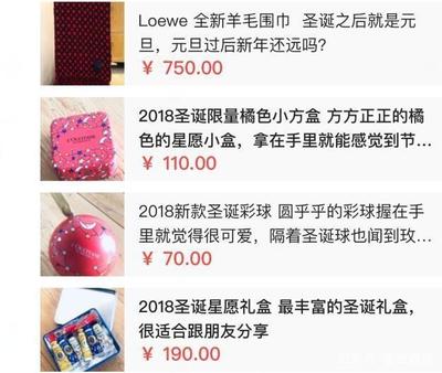 明星扎堆閑魚(yú),蔣夢(mèng)婕標(biāo)價(jià)太貴被罵,吳昕生意最好,但品味遭質(zhì)疑