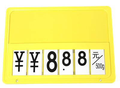 【廠家直銷 數字翻牌 超市果蔬牌 生鮮標價牌 水果標價簽】價格,廠家,圖片,廣告條幅,常熟市美晨超市展示用品-