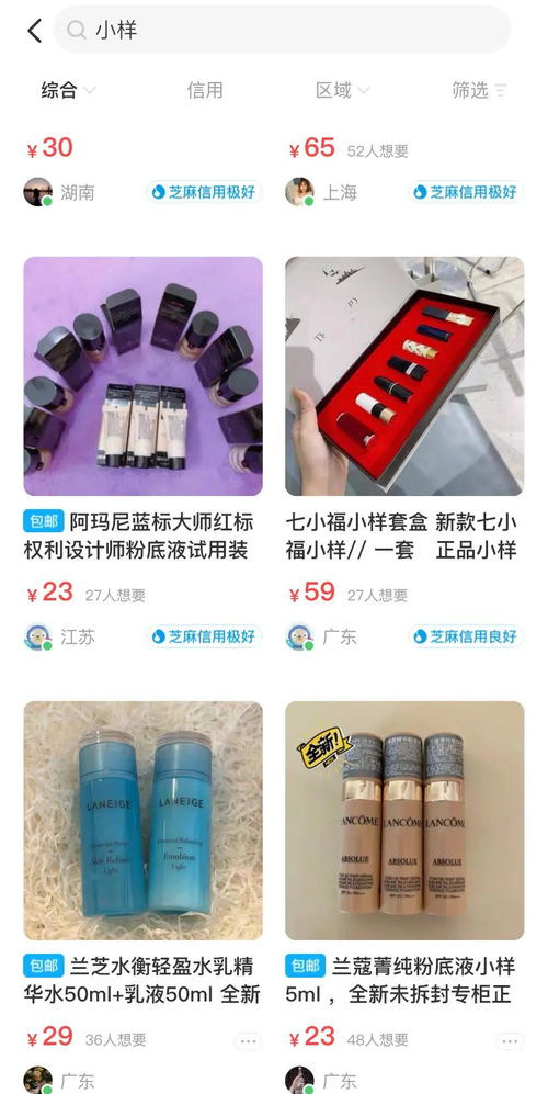 新條例實施，化妝品小樣不得隨意銷售