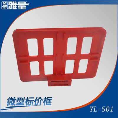 自產自銷 優質貨源A3-A9微型標價框 省錢省成本，小巧用途廣泛