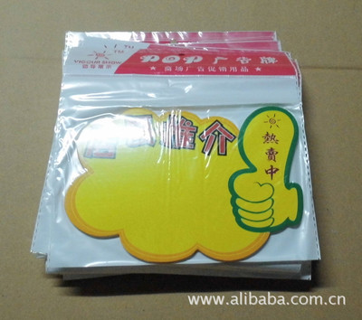 專業廠家供應各類POP廣告展示用品，助力高效營銷