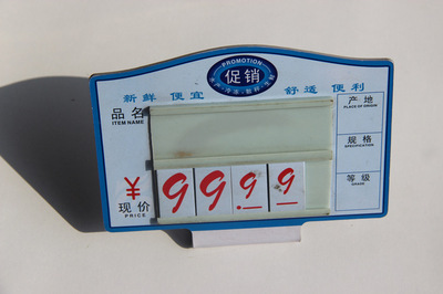 專業導購 常熟美晨廠家直銷PVC水產標價牌，助力生鮮促銷與品牌展示